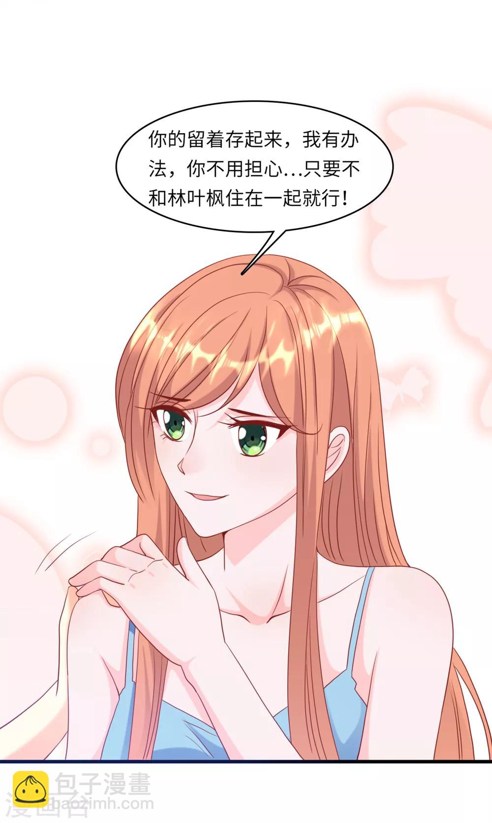 第36话 皓轩的承诺-第38话