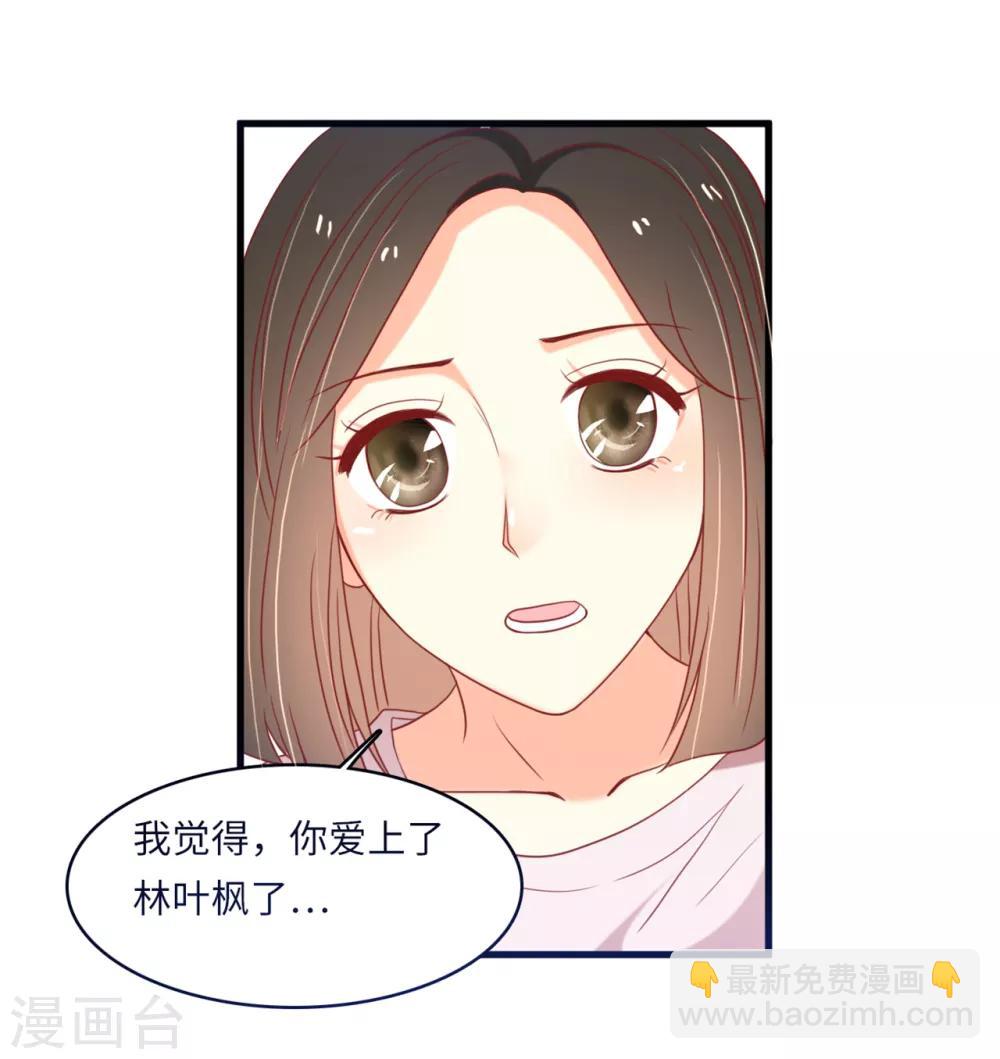 第36话 皓轩的承诺-第38话