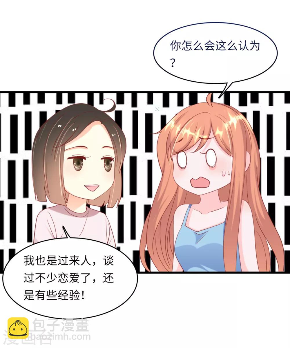 第36话 皓轩的承诺-第38话