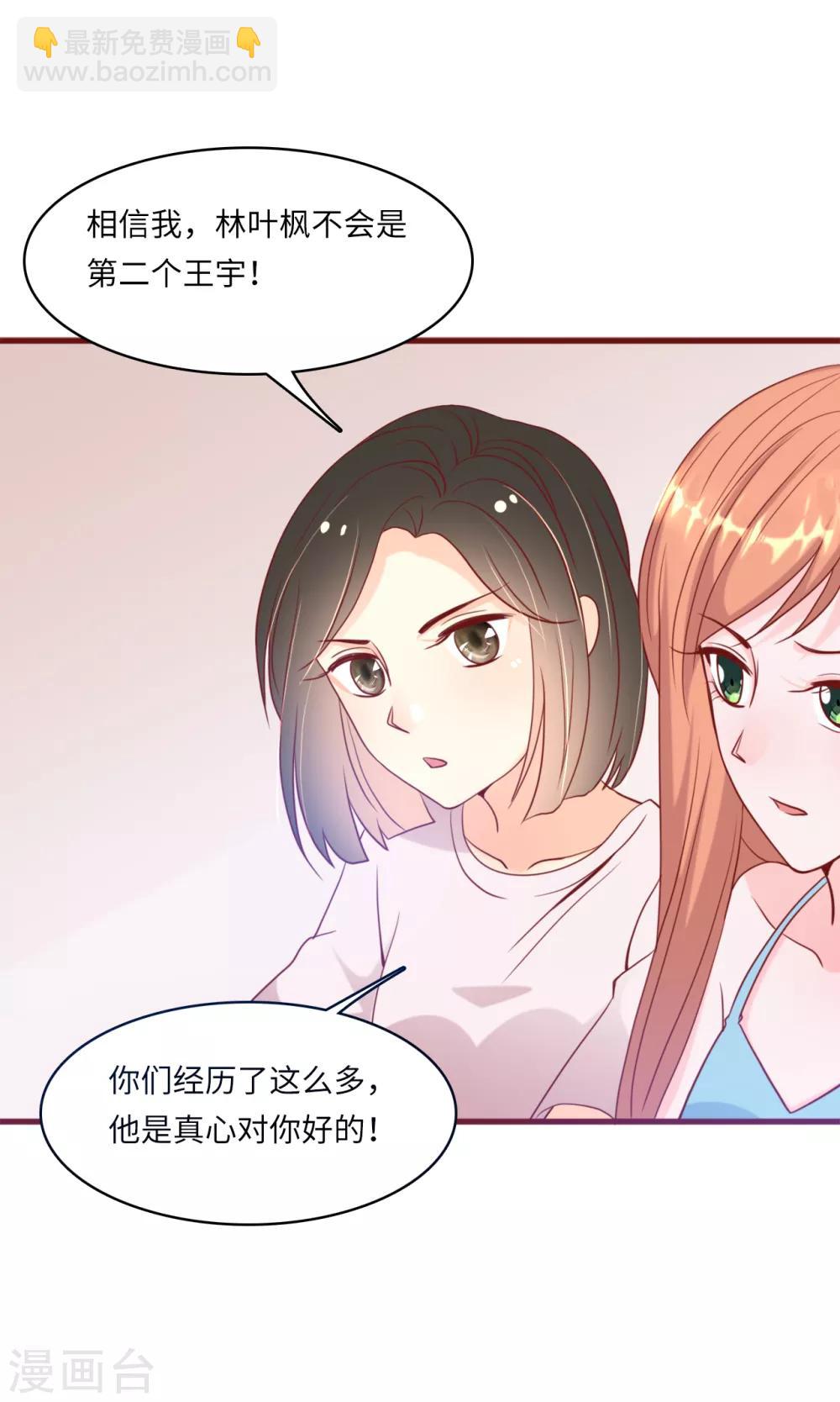 第36话 皓轩的承诺-第38话