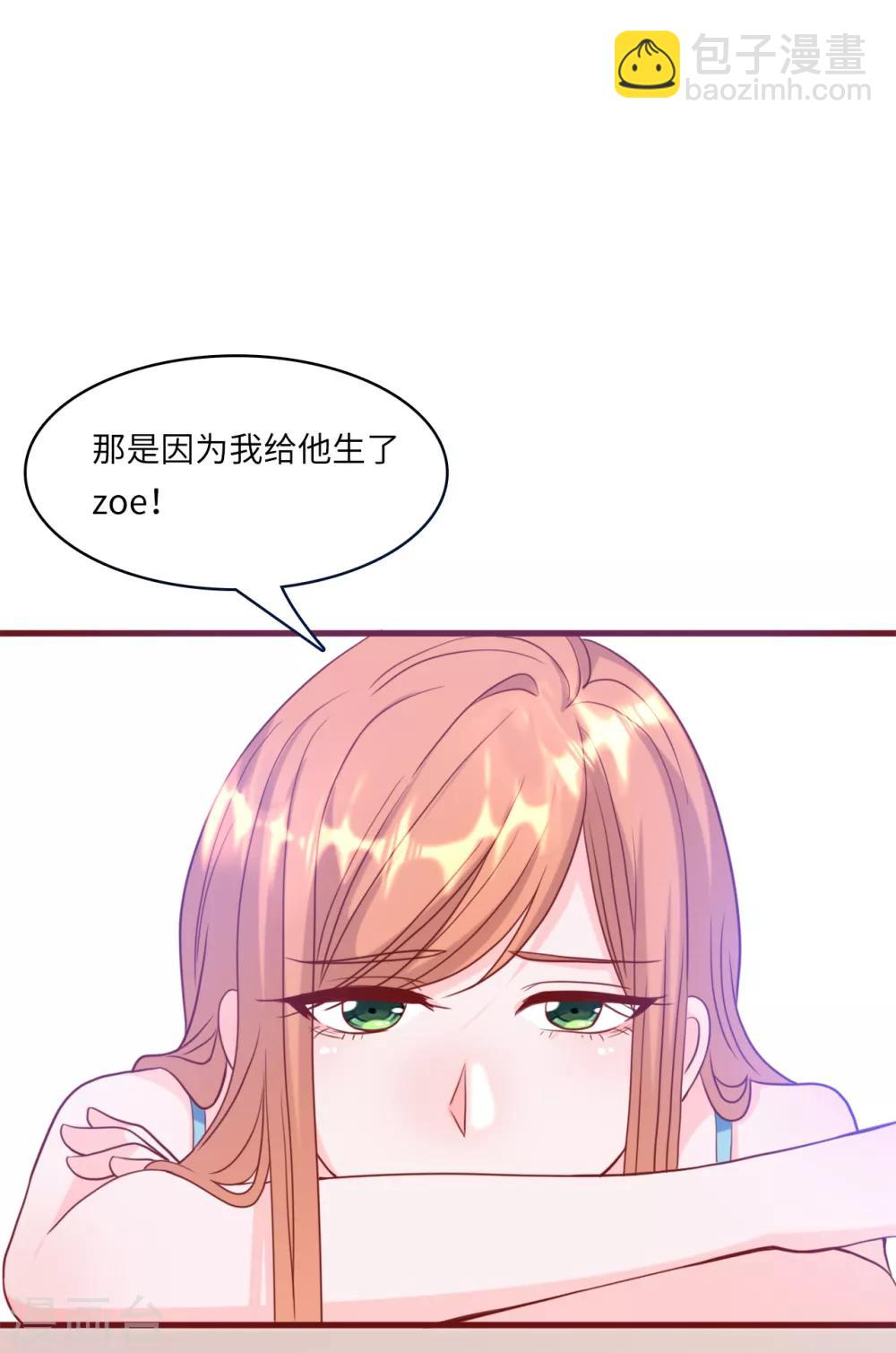第36话 皓轩的承诺-第38话