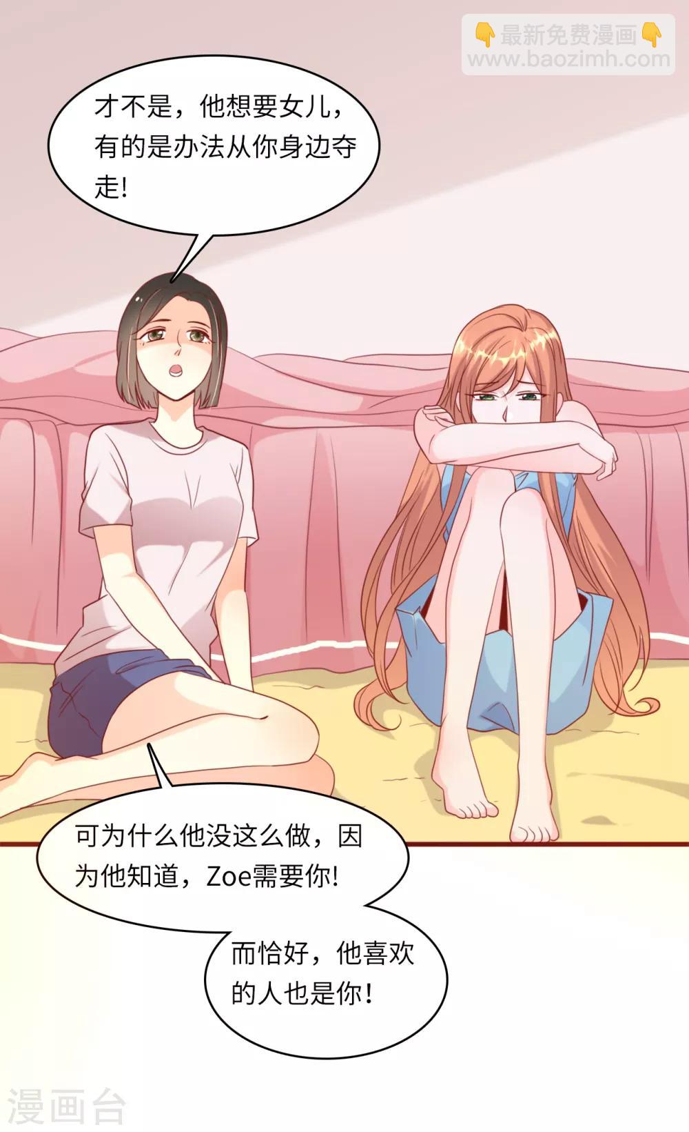 第36话 皓轩的承诺-第38话
