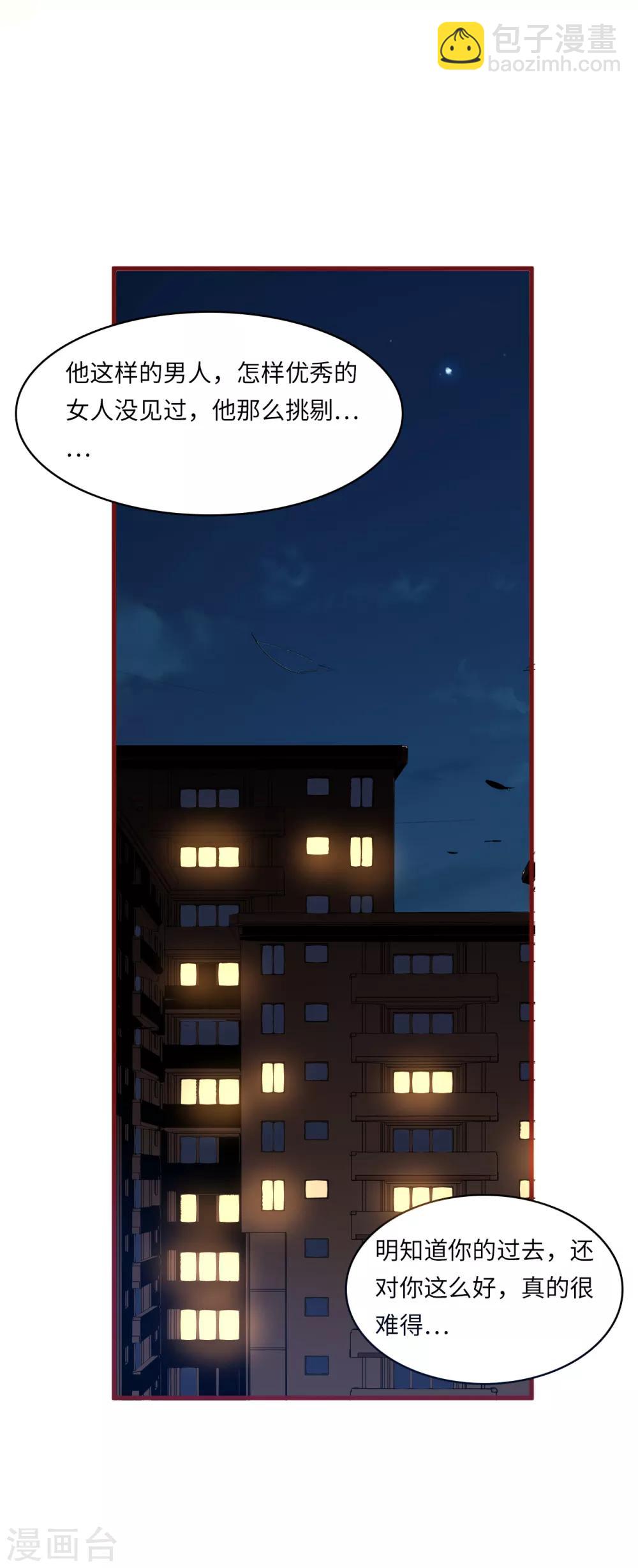 第36话 皓轩的承诺-第38话