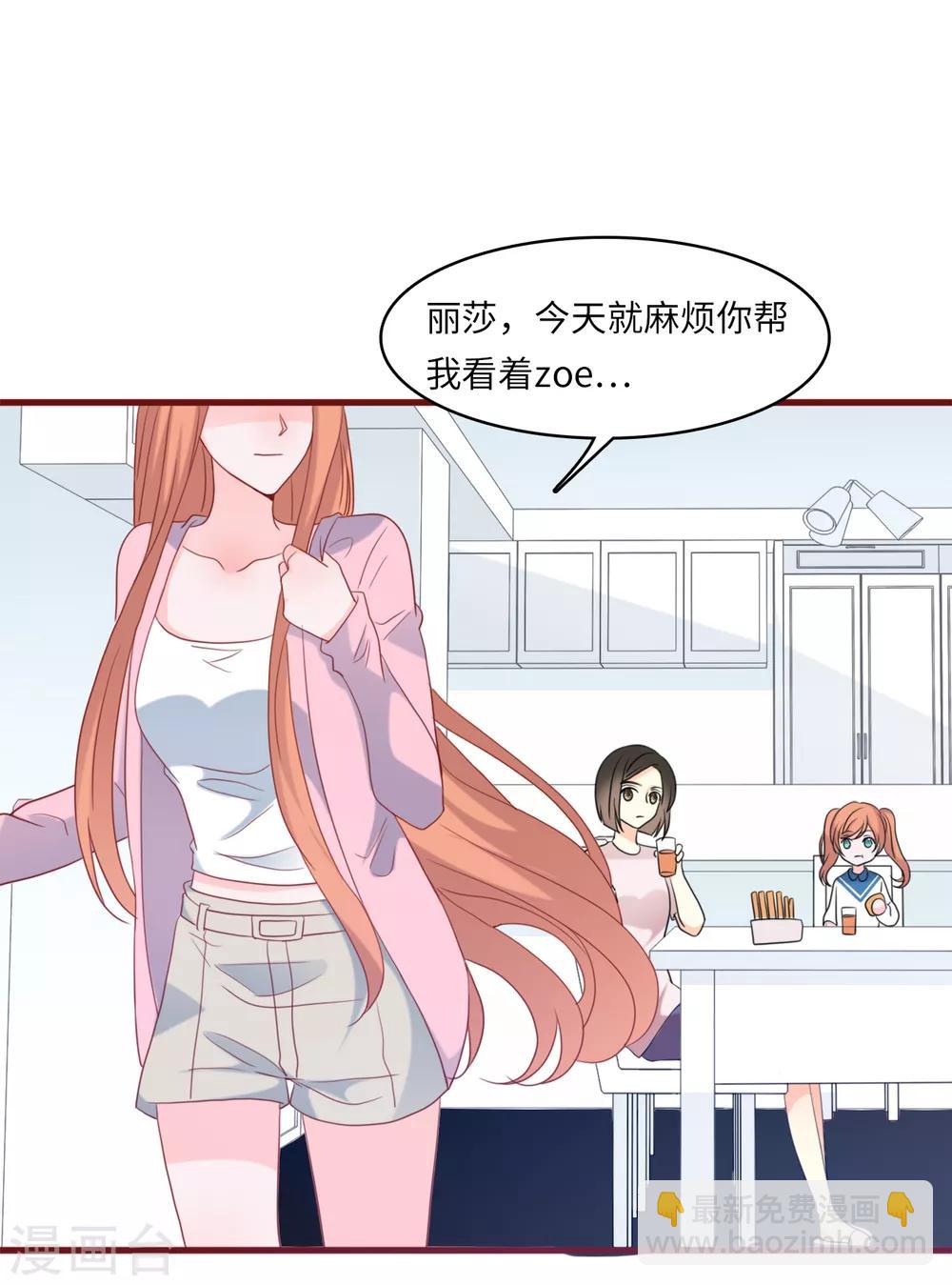 第36话 皓轩的承诺-第38话