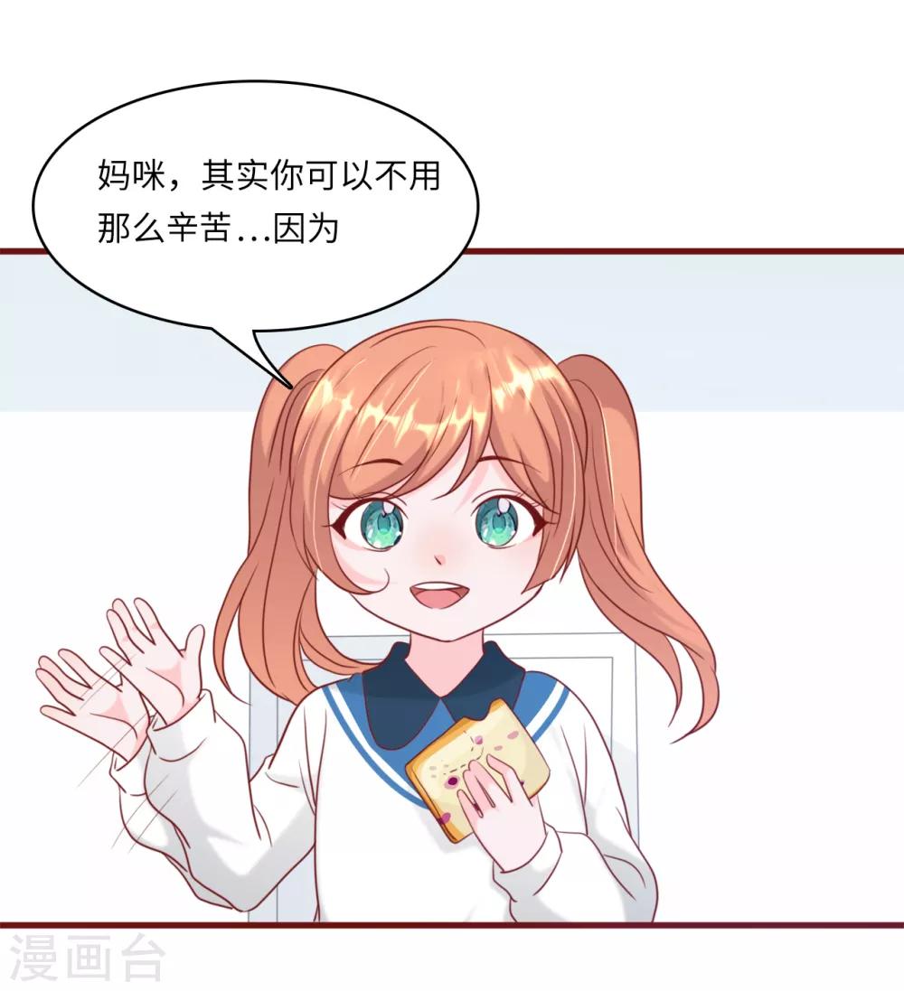 第36话 皓轩的承诺-第38话
