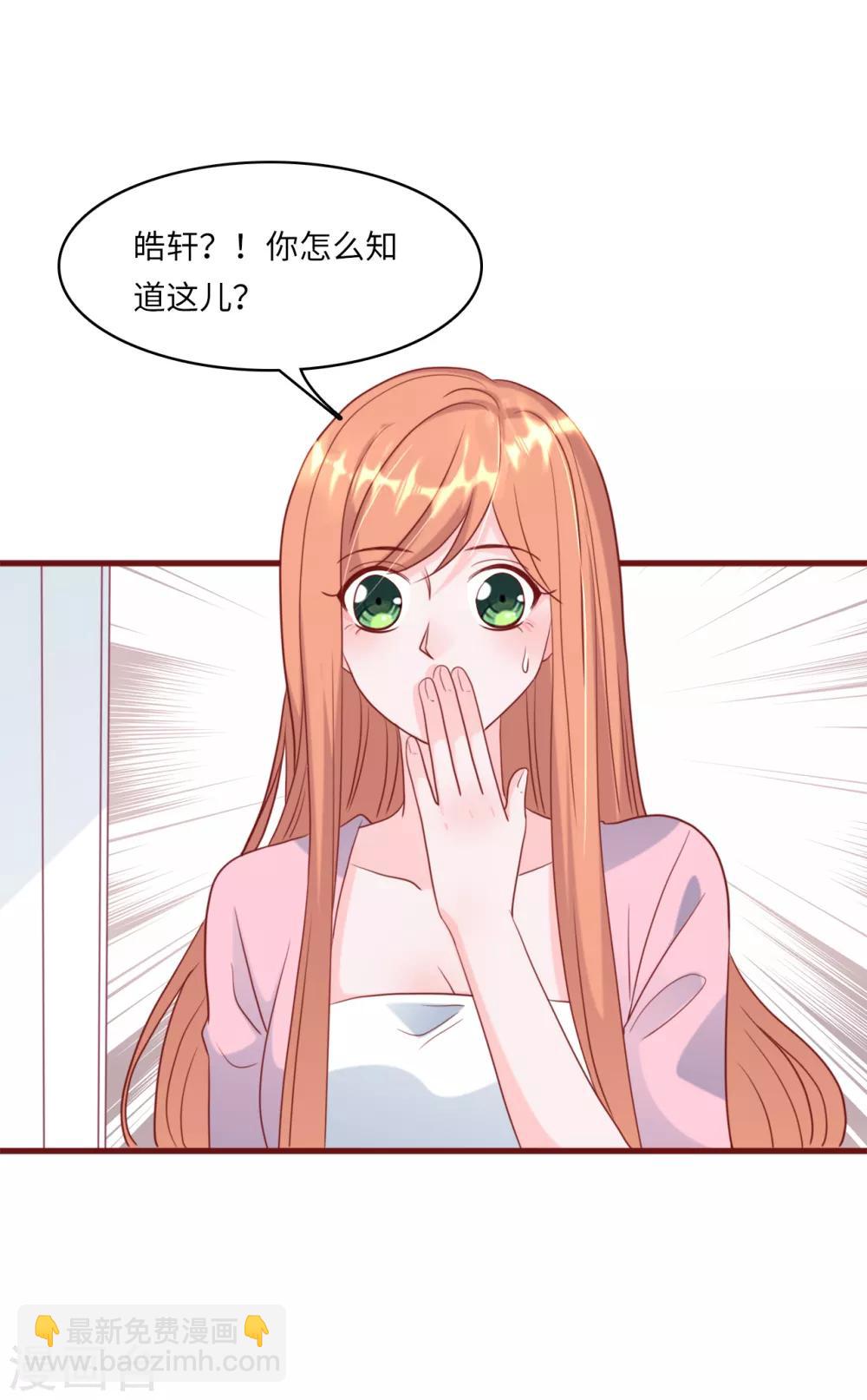 第36话 皓轩的承诺-第38话