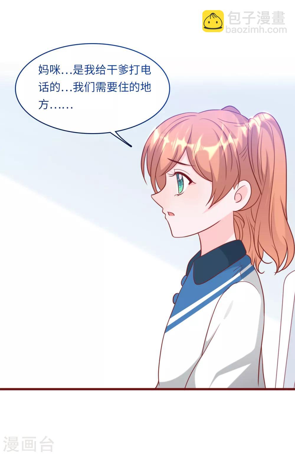 第36话 皓轩的承诺-第38话