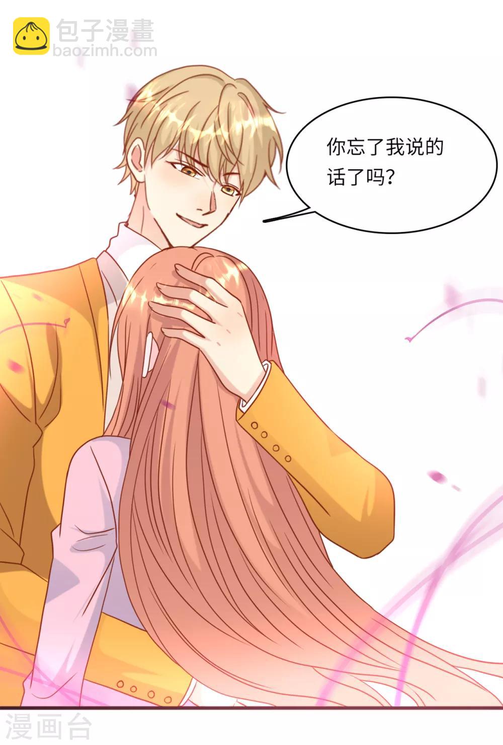 第36话 皓轩的承诺-第38话