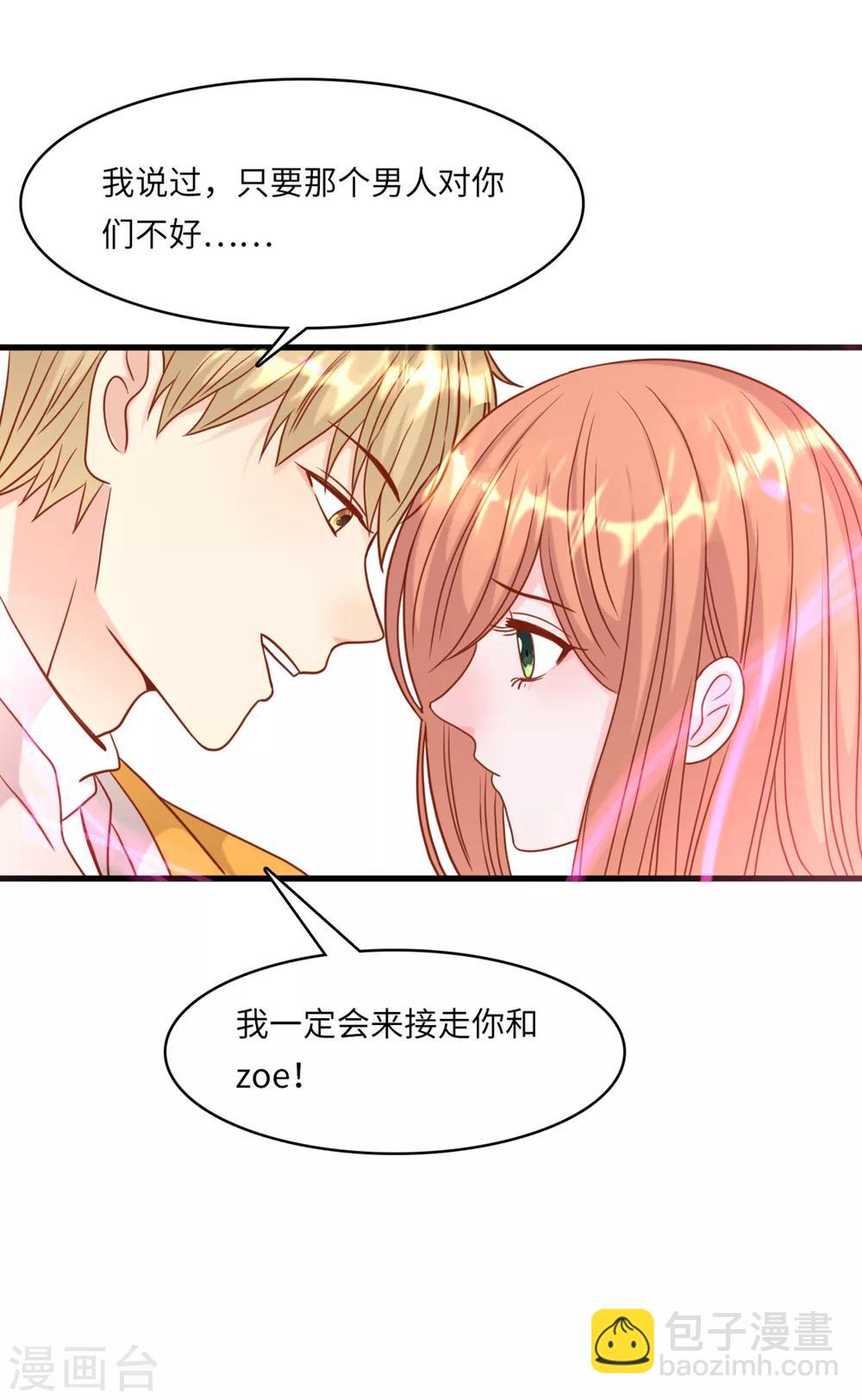 第36话 皓轩的承诺-第38话
