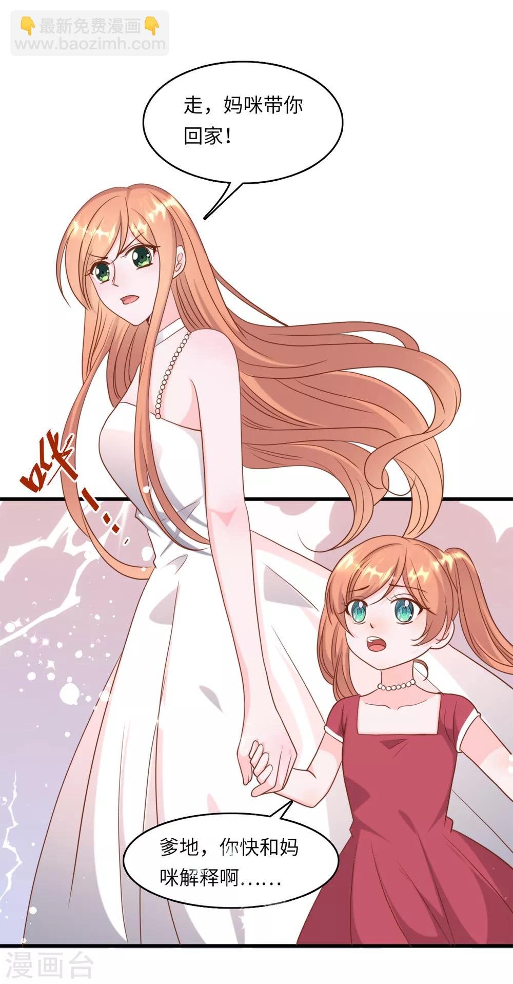 第36话 皓轩的承诺-第38话