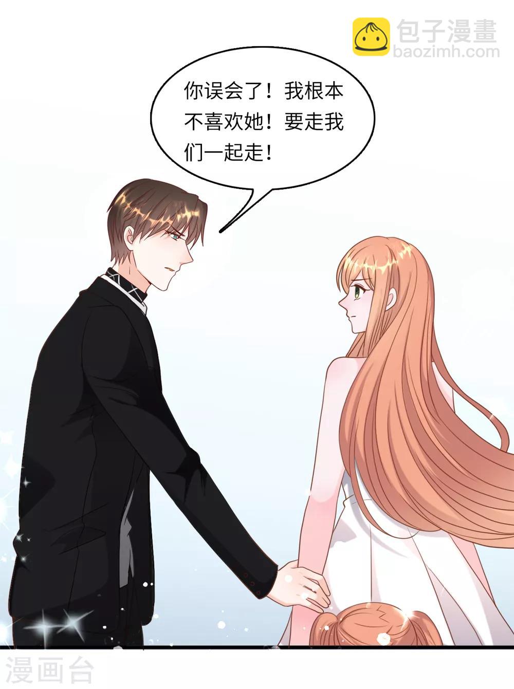第36话 皓轩的承诺-第38话