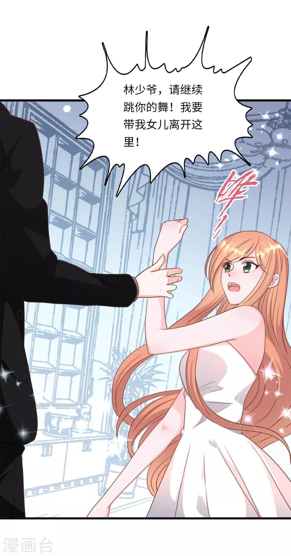 第36话 皓轩的承诺-第38话
