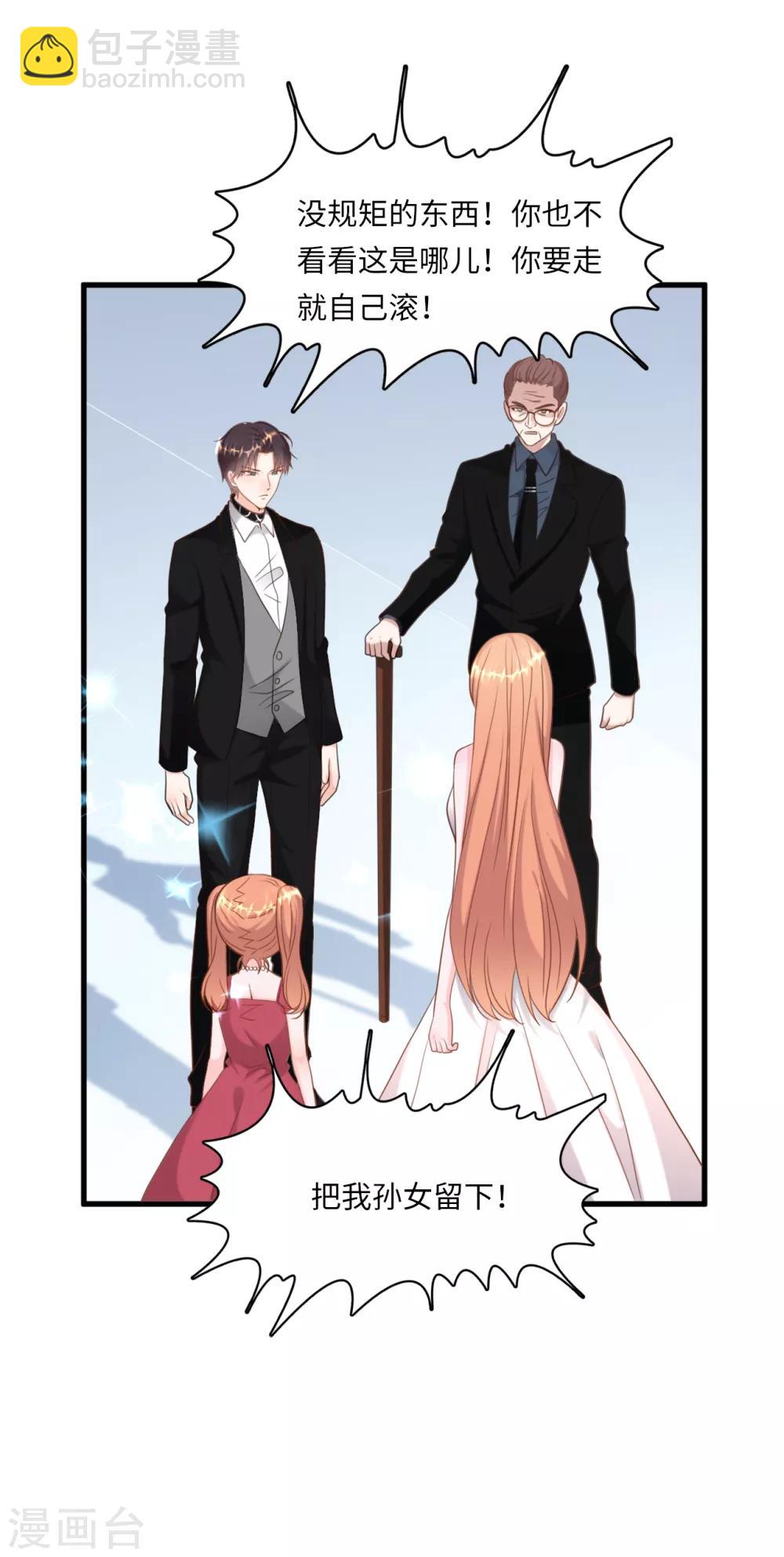 第36话 皓轩的承诺-第38话