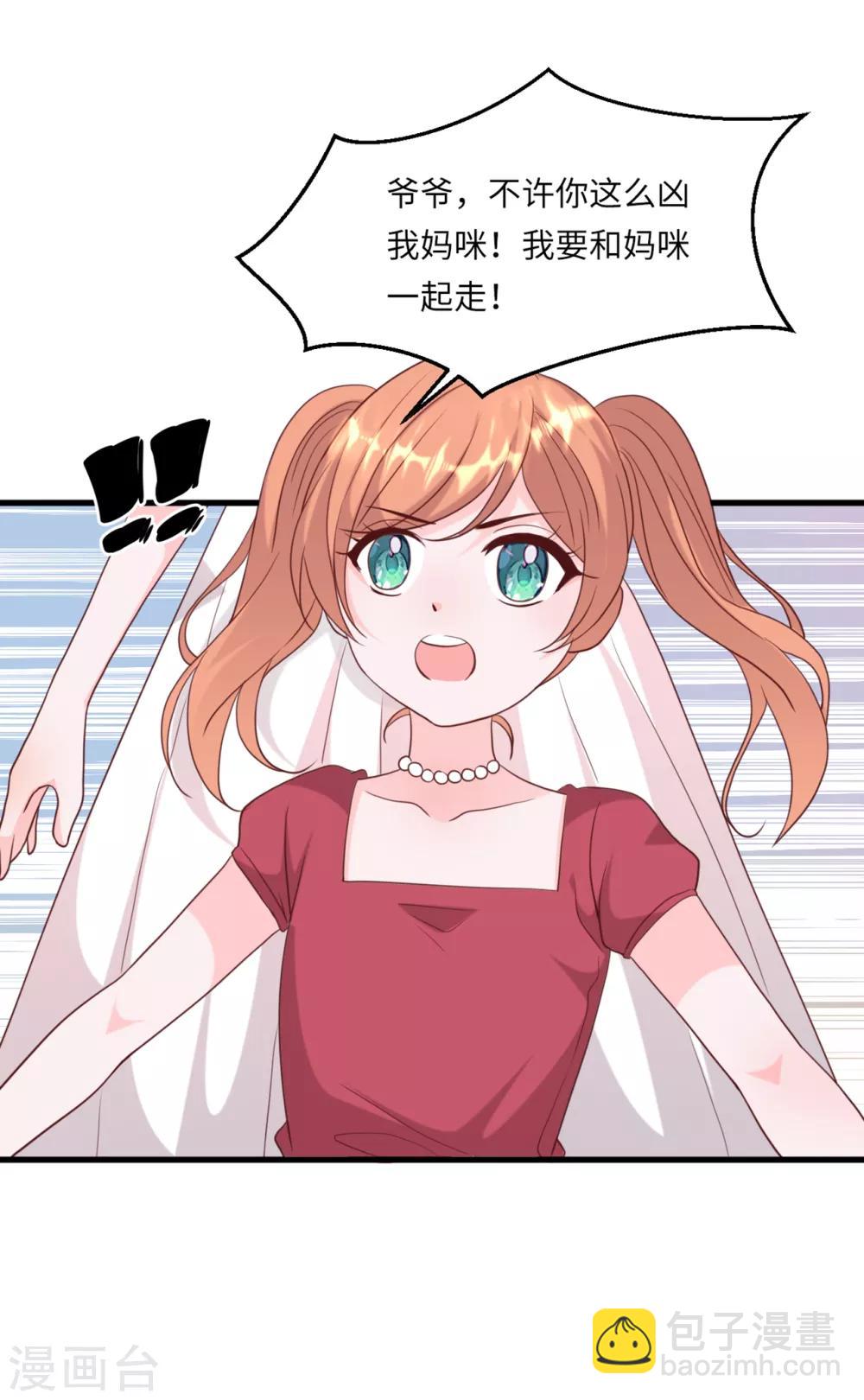 第36话 皓轩的承诺-第38话