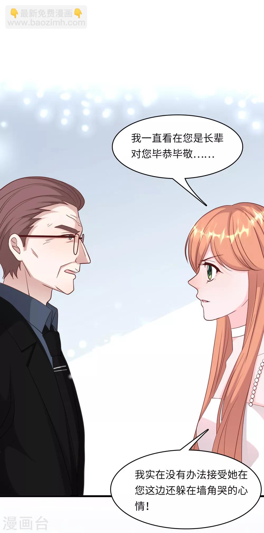 第36话 皓轩的承诺-第38话