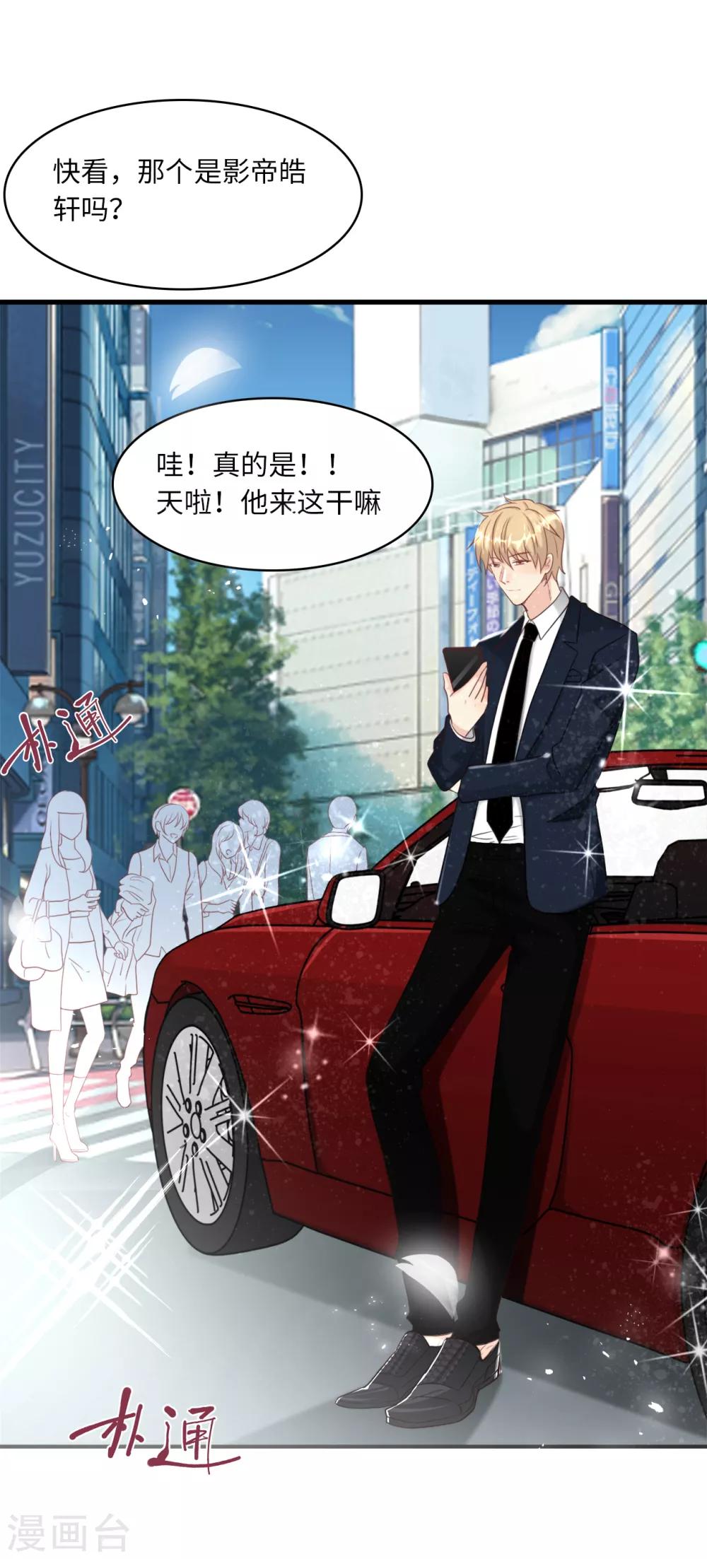第38话 偷袭的吻-第40话