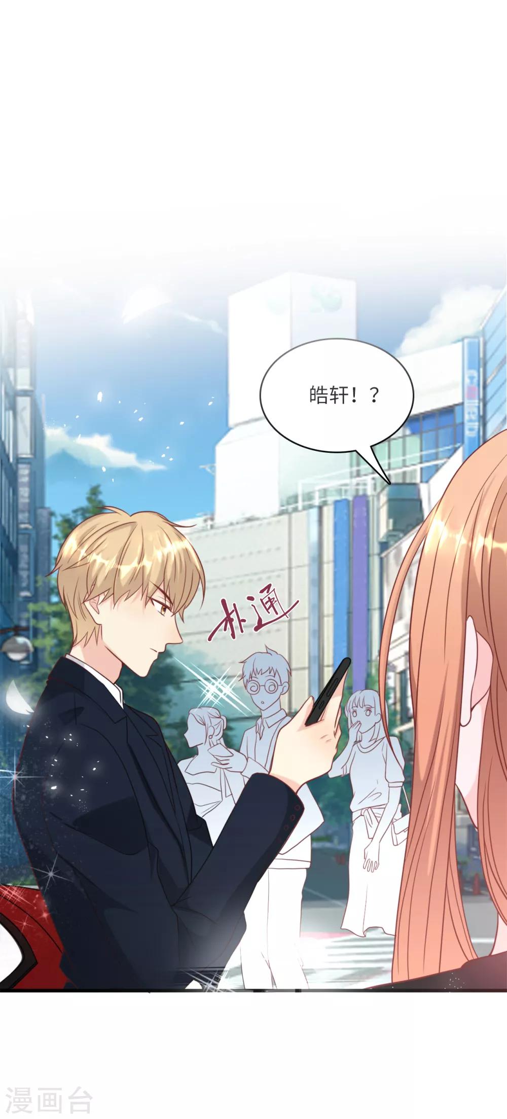 第38话 偷袭的吻-第40话