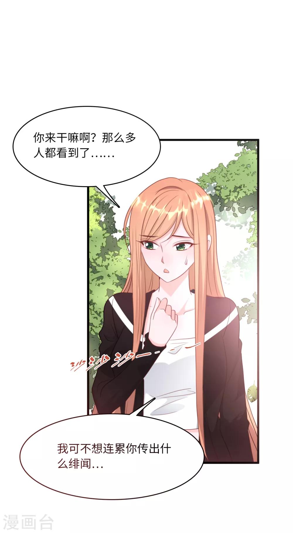第38话 偷袭的吻-第40话