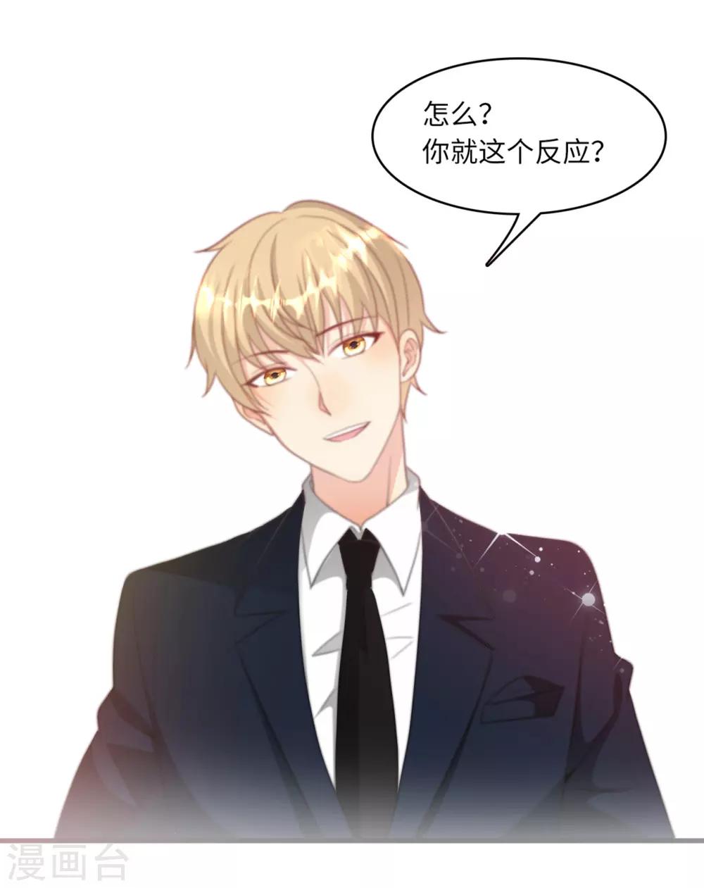 第38话 偷袭的吻-第40话