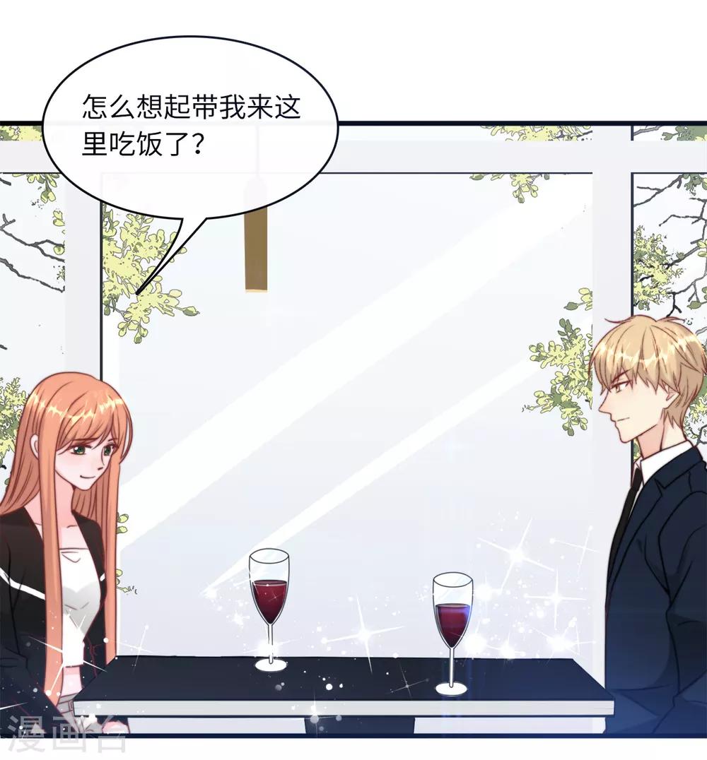第38话 偷袭的吻-第40话