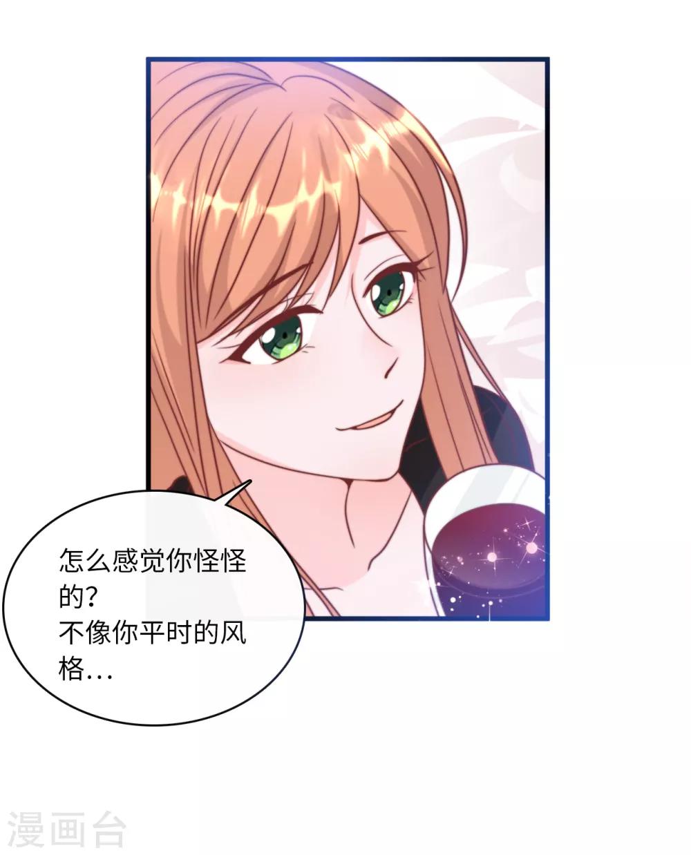 第38话 偷袭的吻-第40话