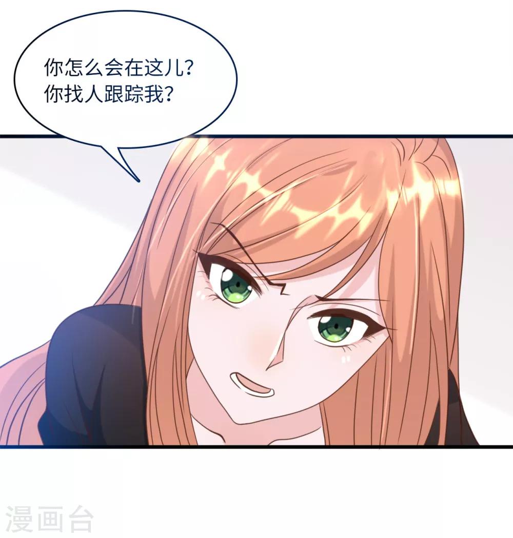 第38话 偷袭的吻-第40话