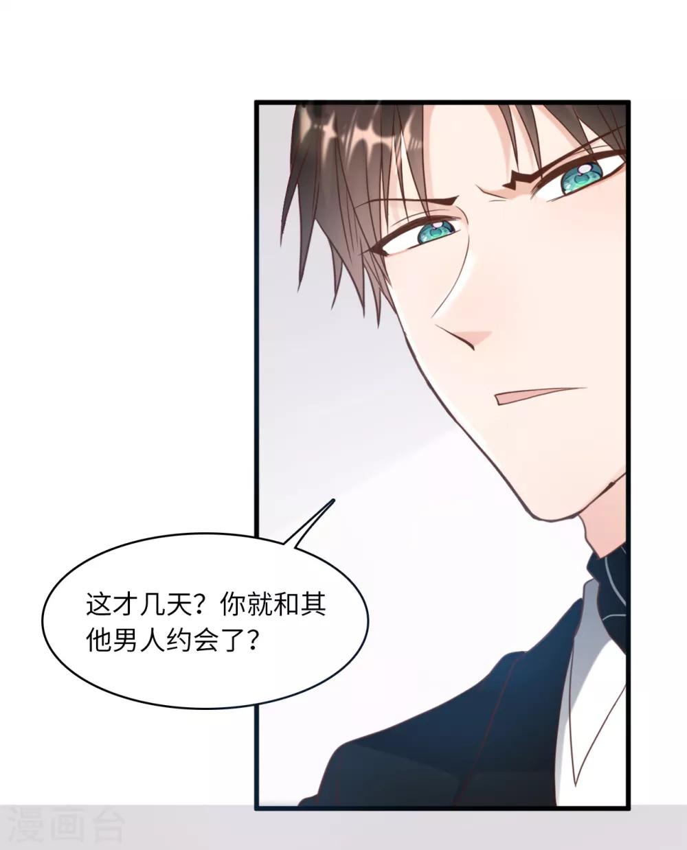 第38话 偷袭的吻-第40话