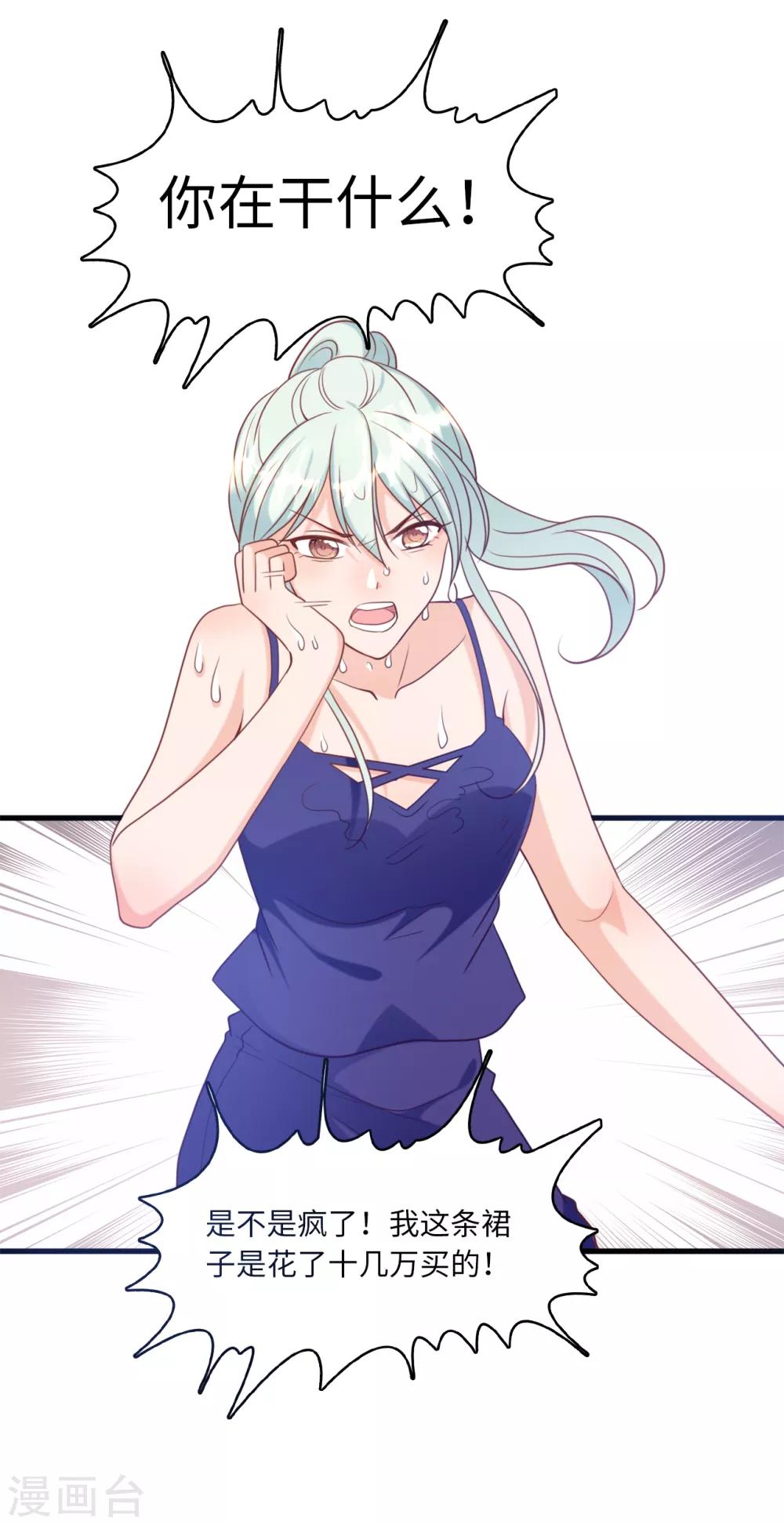 第38话 偷袭的吻-第40话