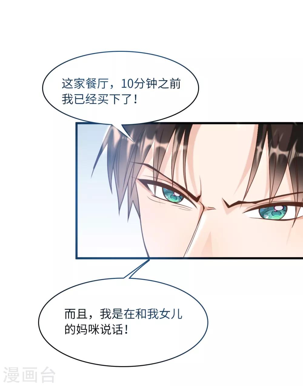 第38话 偷袭的吻-第40话