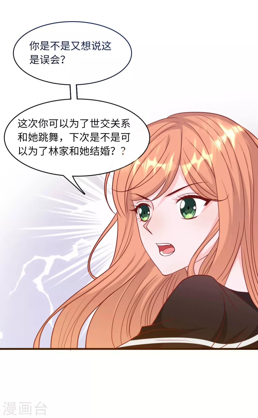 第38话 偷袭的吻-第40话