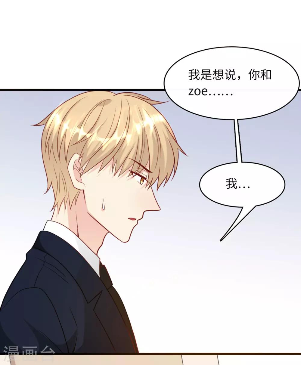 第38话 偷袭的吻-第40话