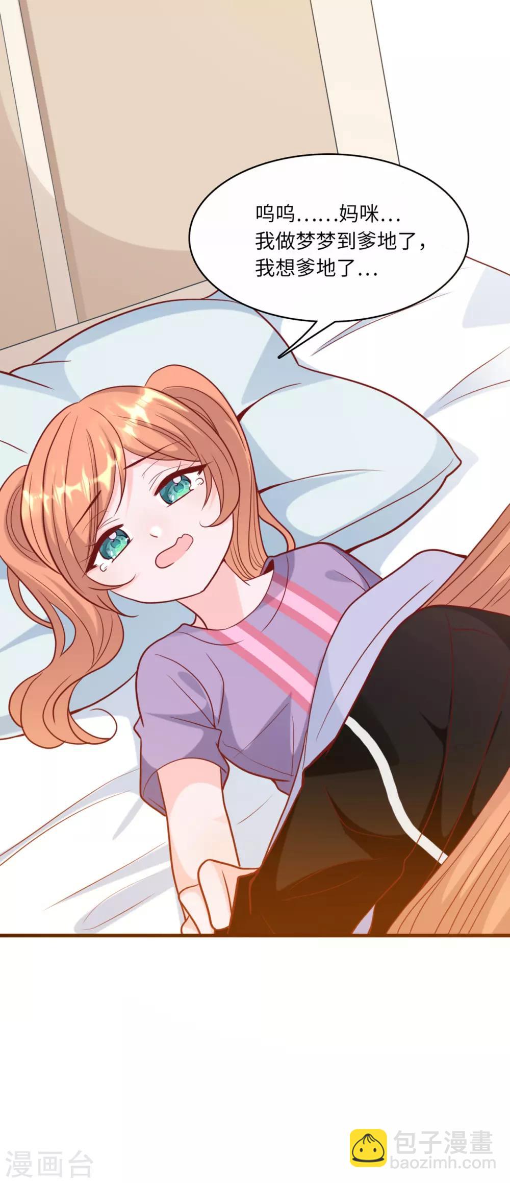 第38话 偷袭的吻-第40话