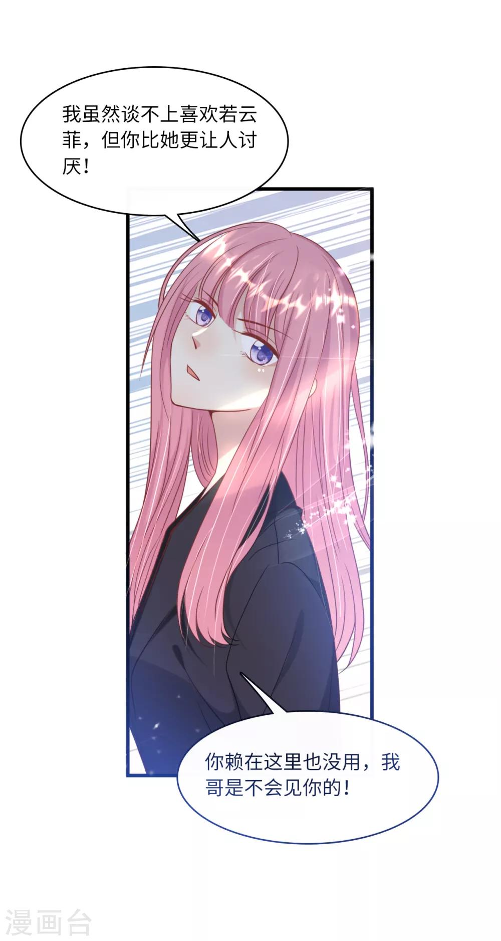 第38话 偷袭的吻-第40话