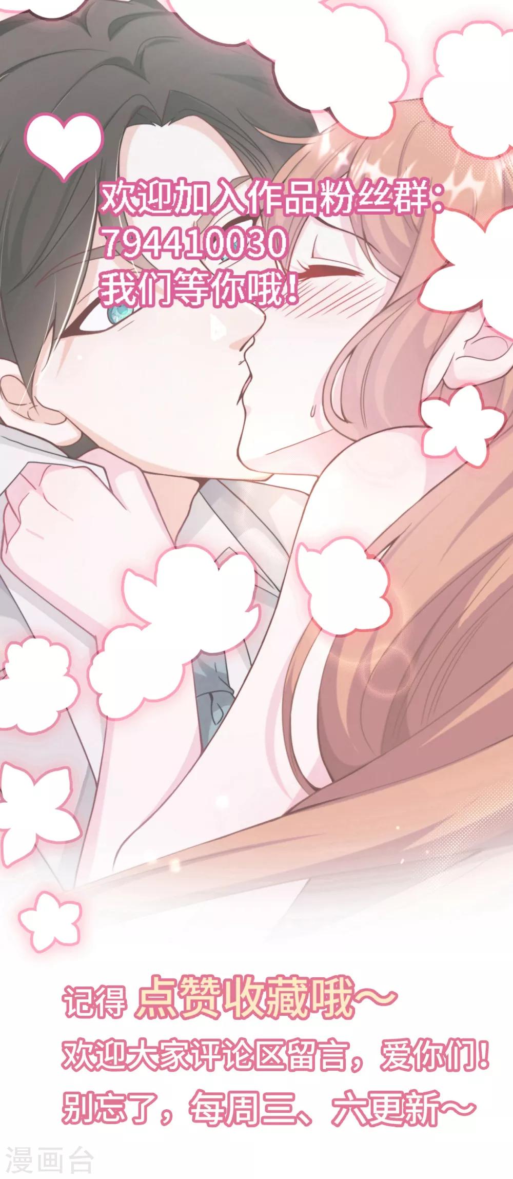 第38话 偷袭的吻-第40话