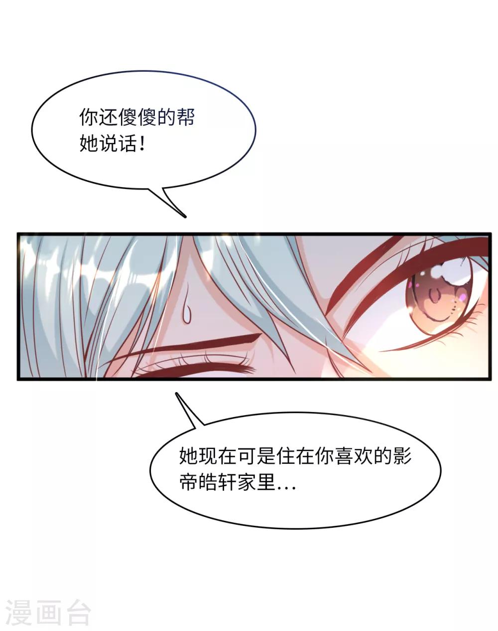 第38话 偷袭的吻-第40话