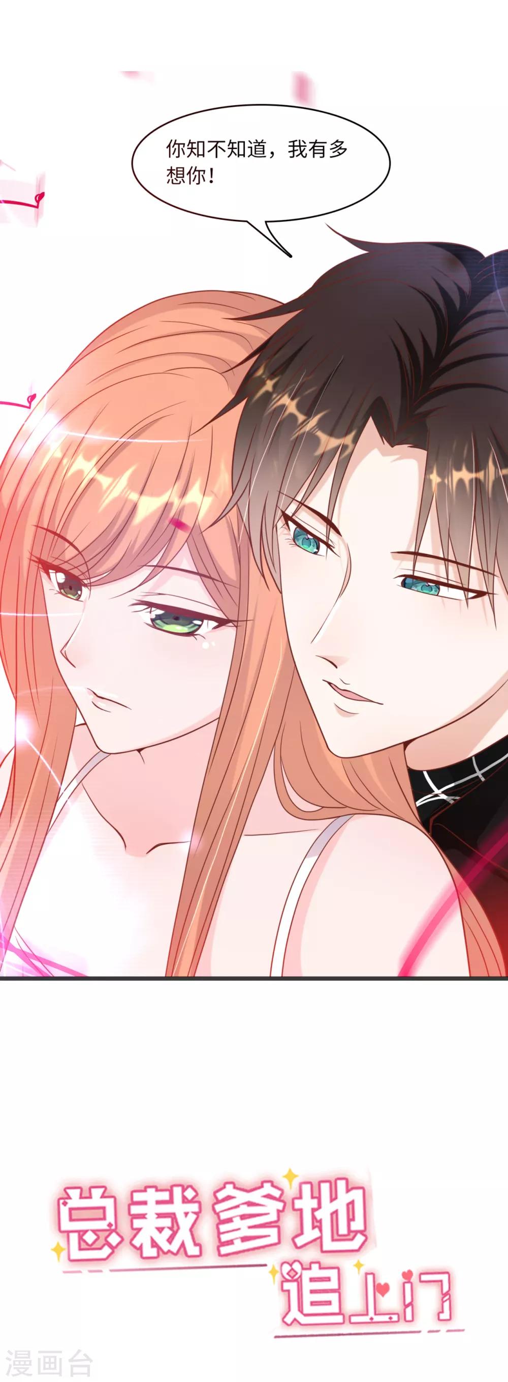 第40话 若云菲受辱-第42话