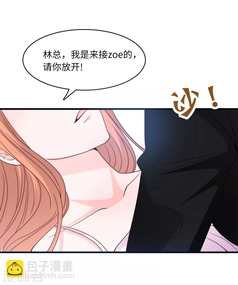 第40话 若云菲受辱-第42话