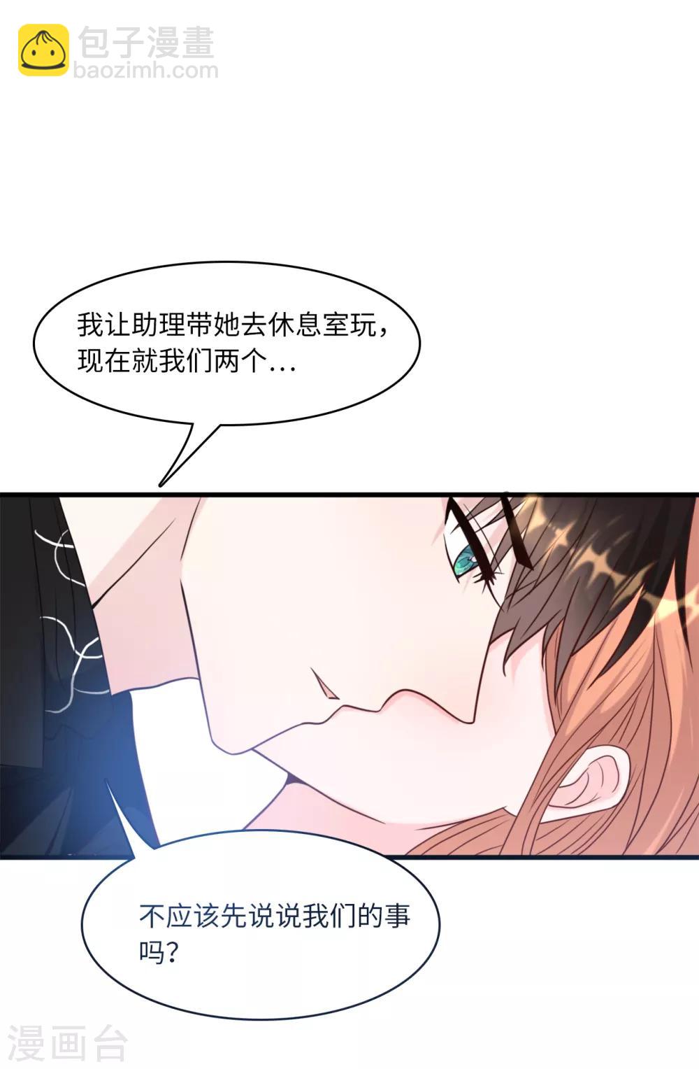 第40话 若云菲受辱-第42话