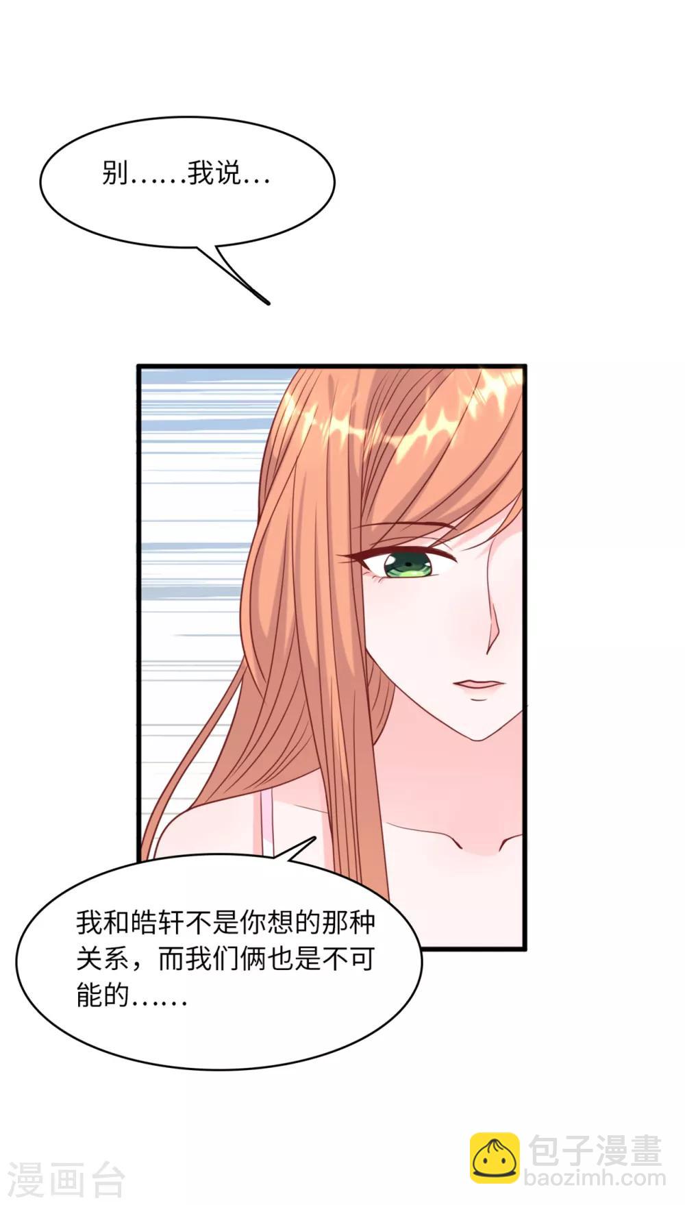 第40话 若云菲受辱-第42话