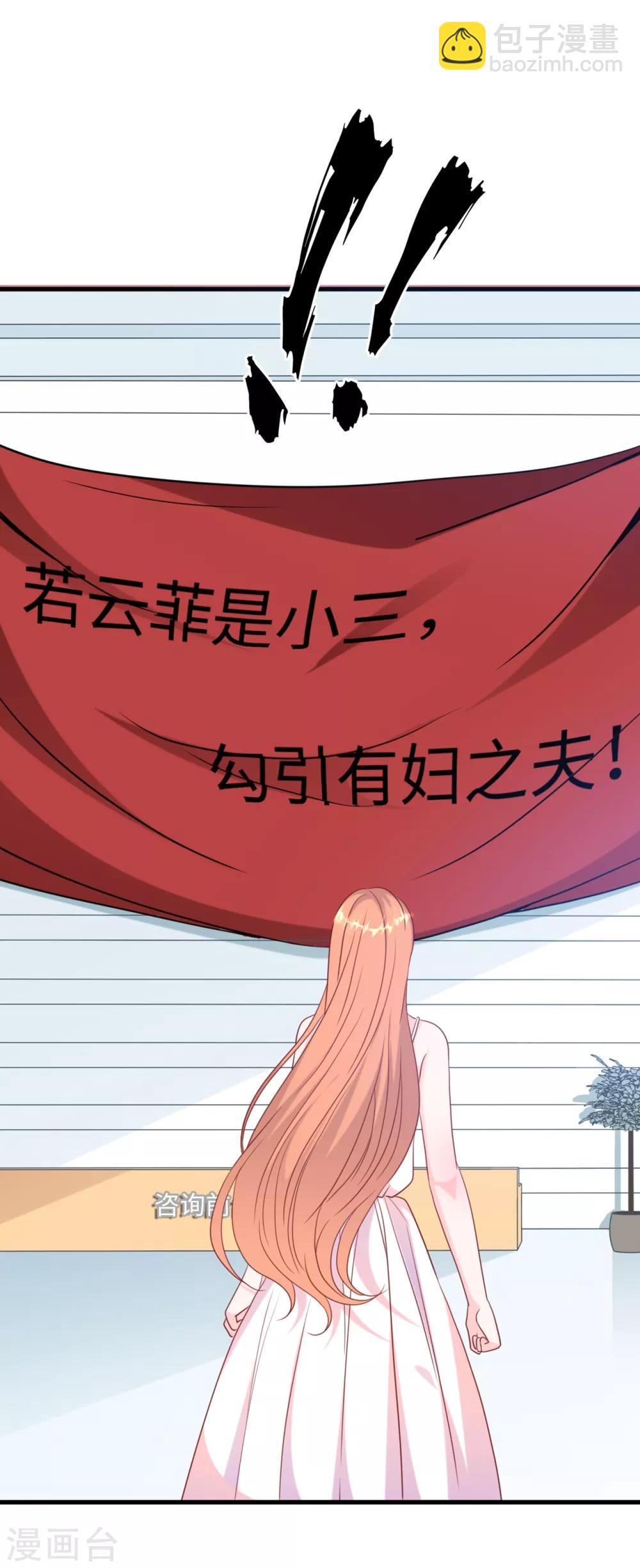 第40话 若云菲受辱-第42话