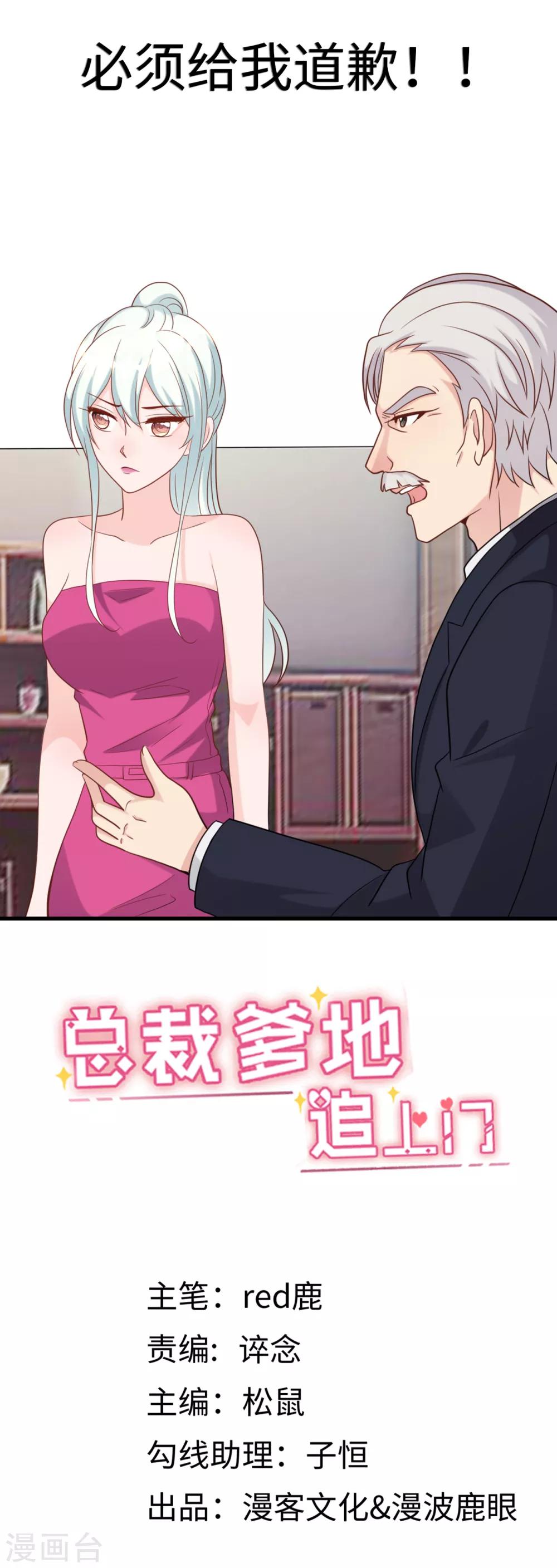 第42话 皓轩的表白-第44话