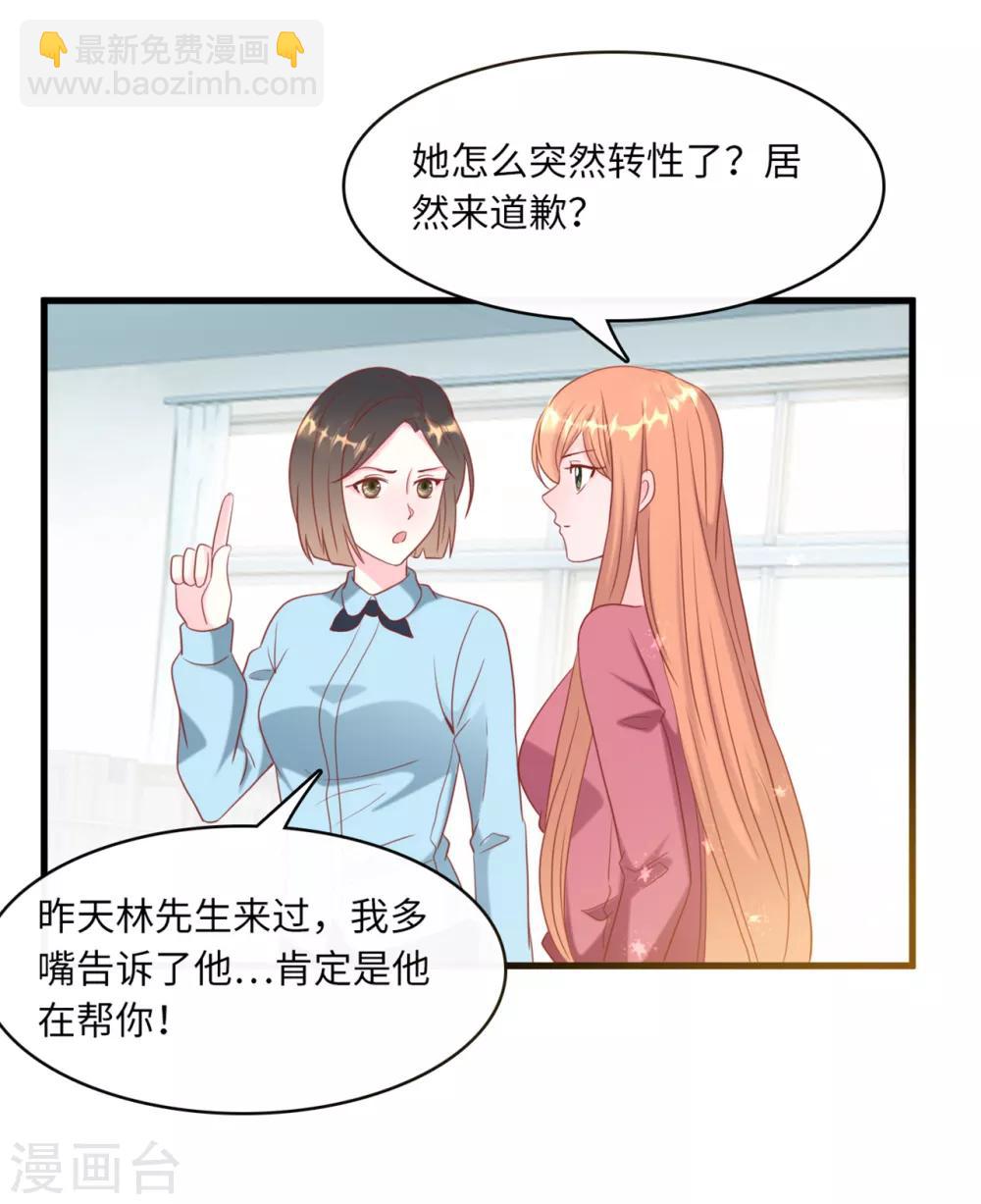 第42话 皓轩的表白-第44话