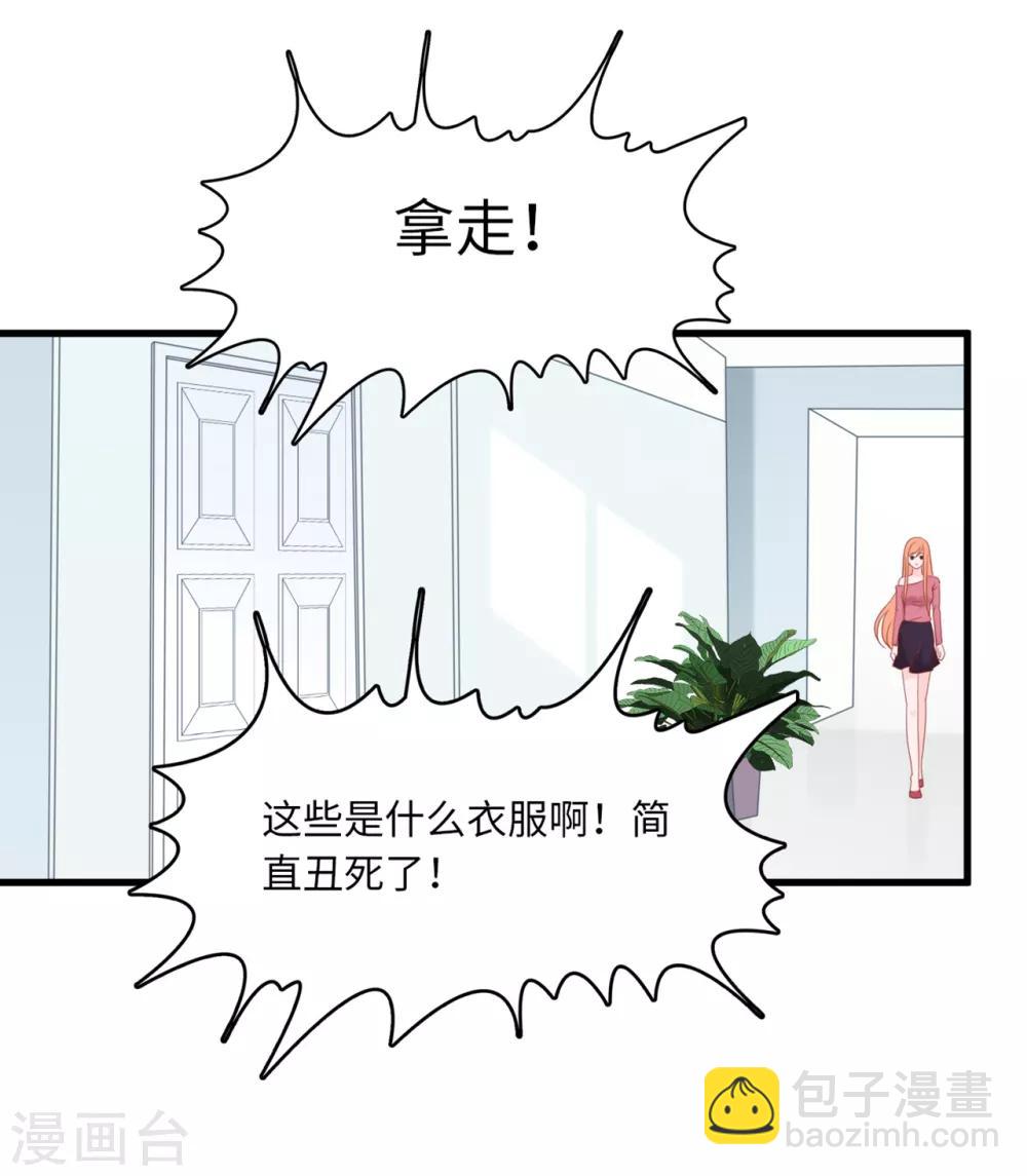 第42话 皓轩的表白-第44话