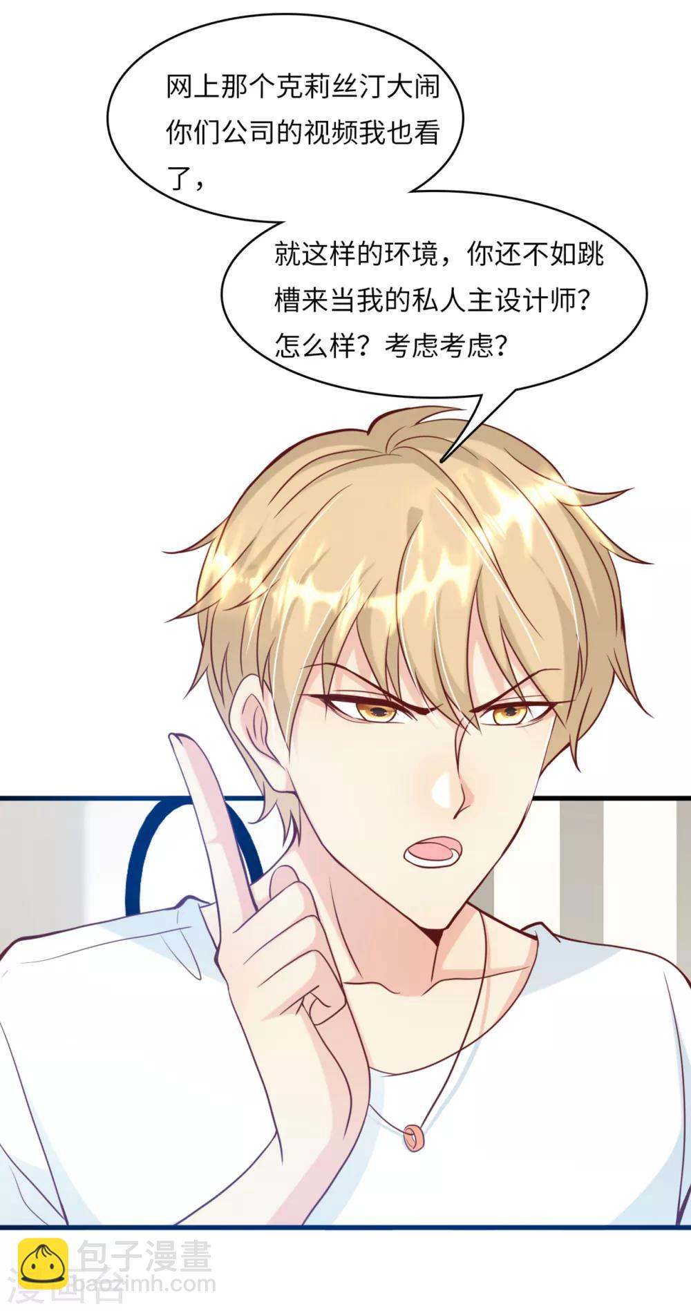 第42话 皓轩的表白-第44话