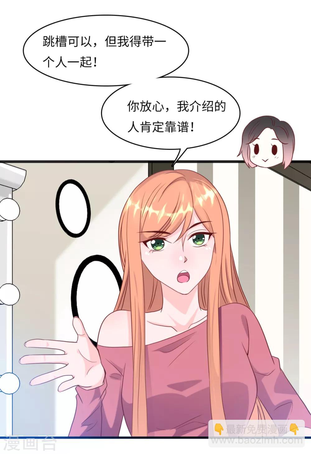 第42话 皓轩的表白-第44话