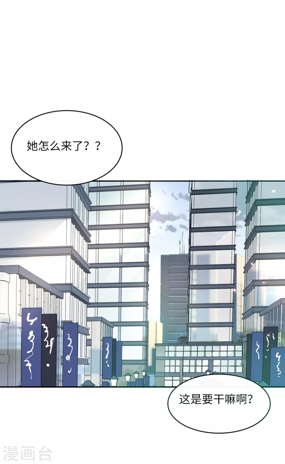 第42话 皓轩的表白-第44话