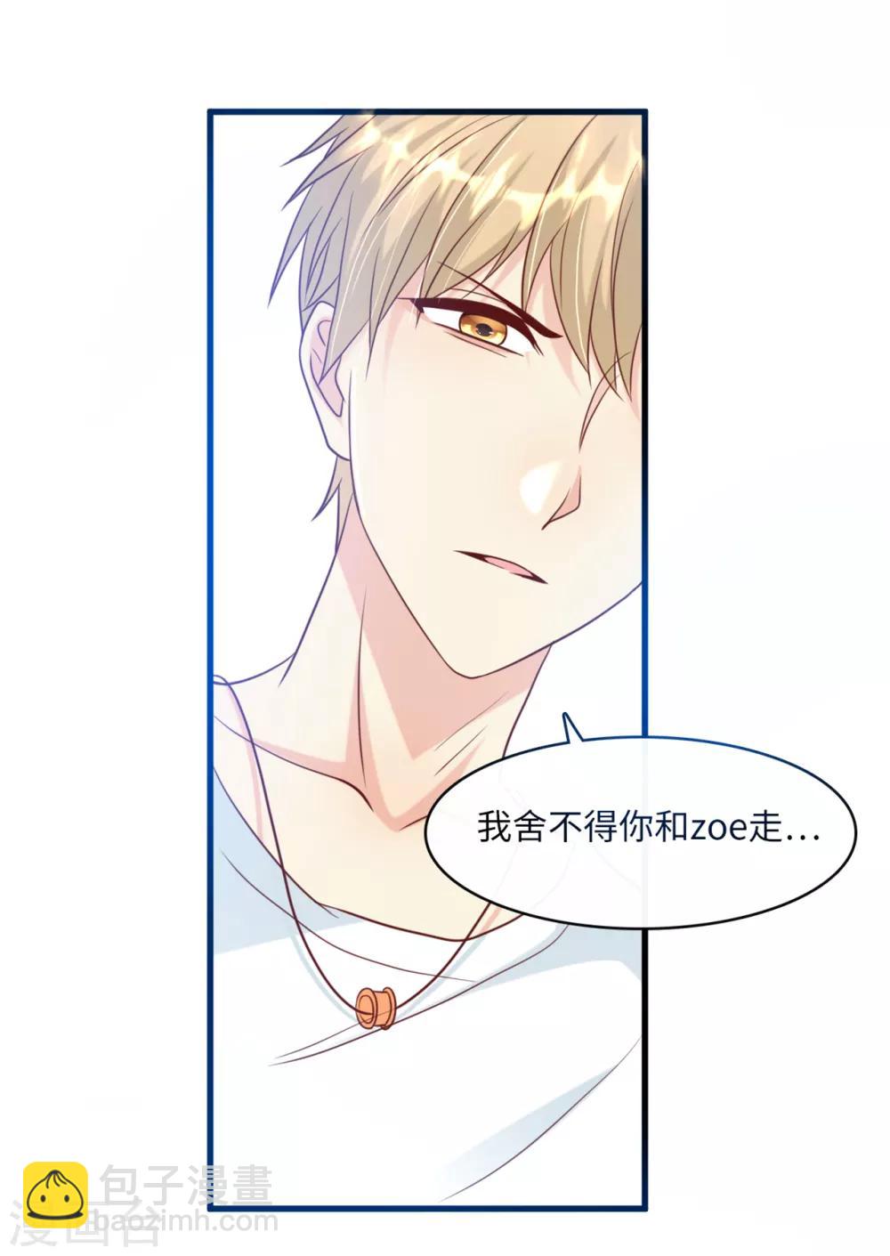 第42话 皓轩的表白-第44话