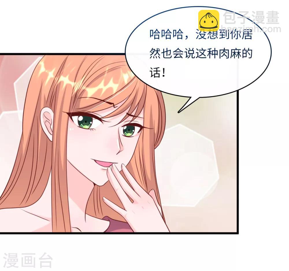 第42话 皓轩的表白-第44话