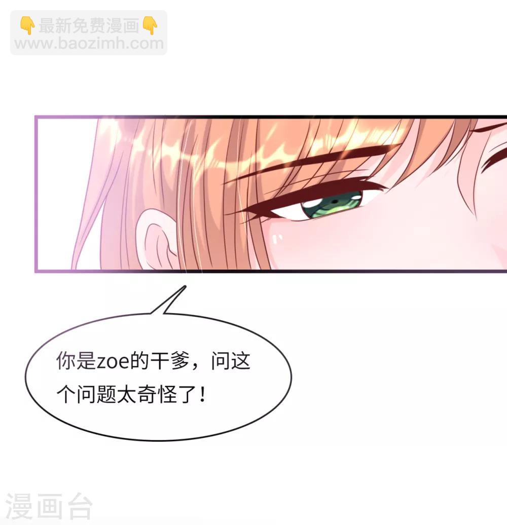 第42话 皓轩的表白-第44话