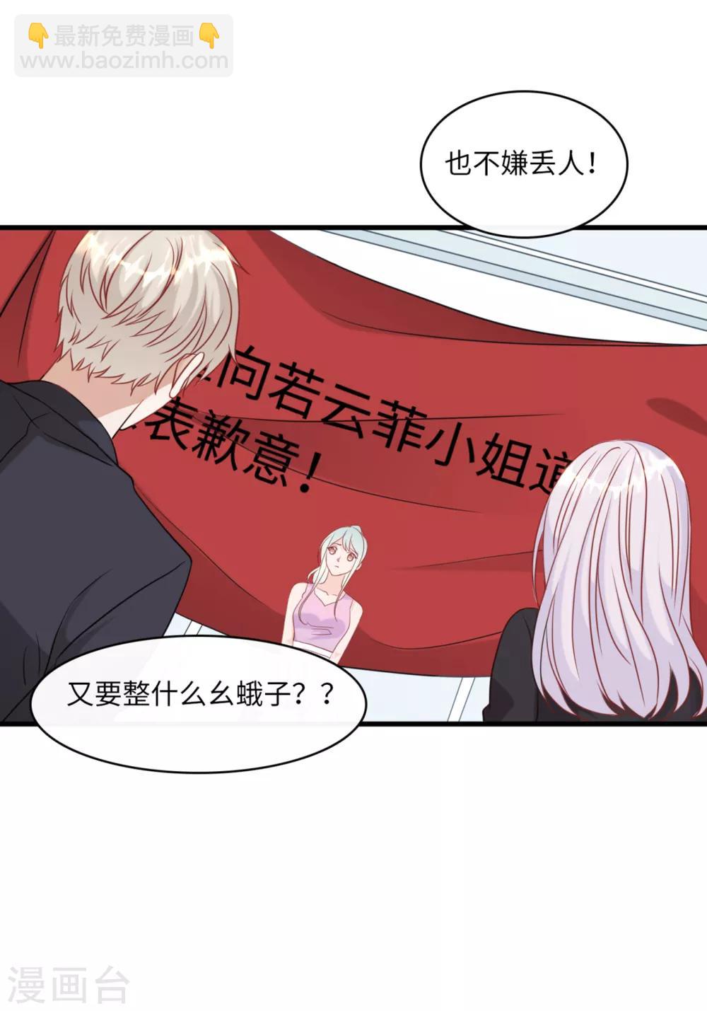 第42话 皓轩的表白-第44话